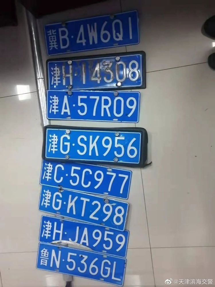 雨后丢失机动车号牌?别急!滨海交警可能已经捡到 速来认领!