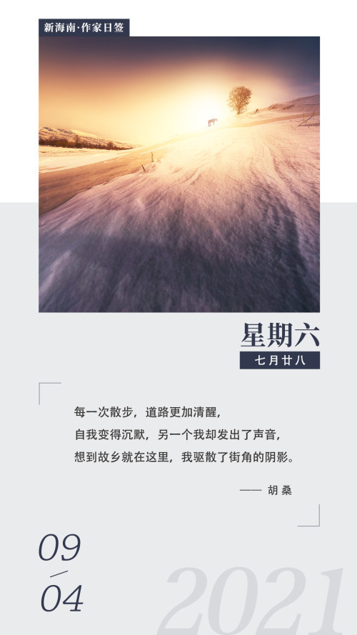 本期诗人,胡桑胡桑,1981年生于浙江省德清县.同济大学哲学博士.