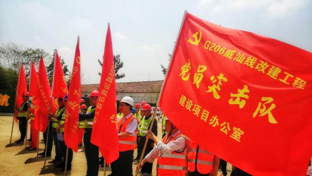 临沂市公路事业发展中心叫响党建引航路畅人和党建品牌