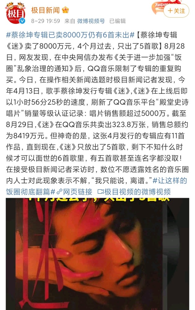 蔡徐坤新歌 Haha 改动 替换了音源和歌词 原版被质疑是半成品 全网搜