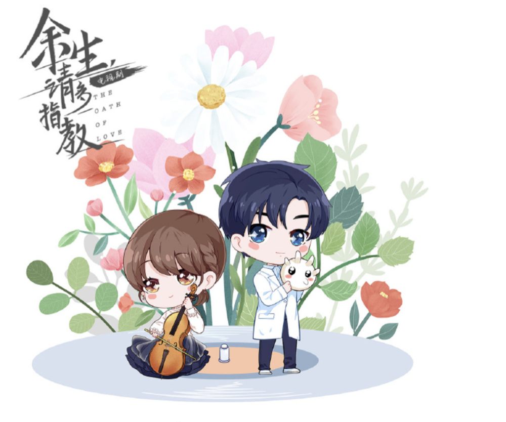 余生请多指教在线完整观看熟肉已完结超高清未删减熟肉已完结中字已