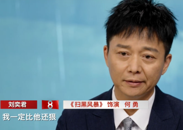 扫黑风暴国家一级演员点评张艺兴语气委婉从未提演技二字