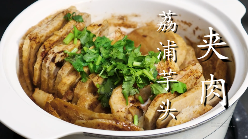 2, 今天刘嫂就来分享一下"荔浦芋头夹肉"做法,喜欢的朋友可以先收藏