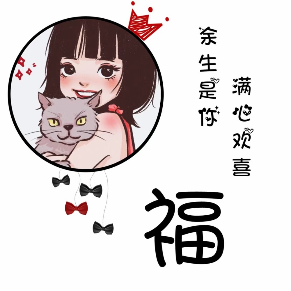 自制女生姓氏頭像分享第8期