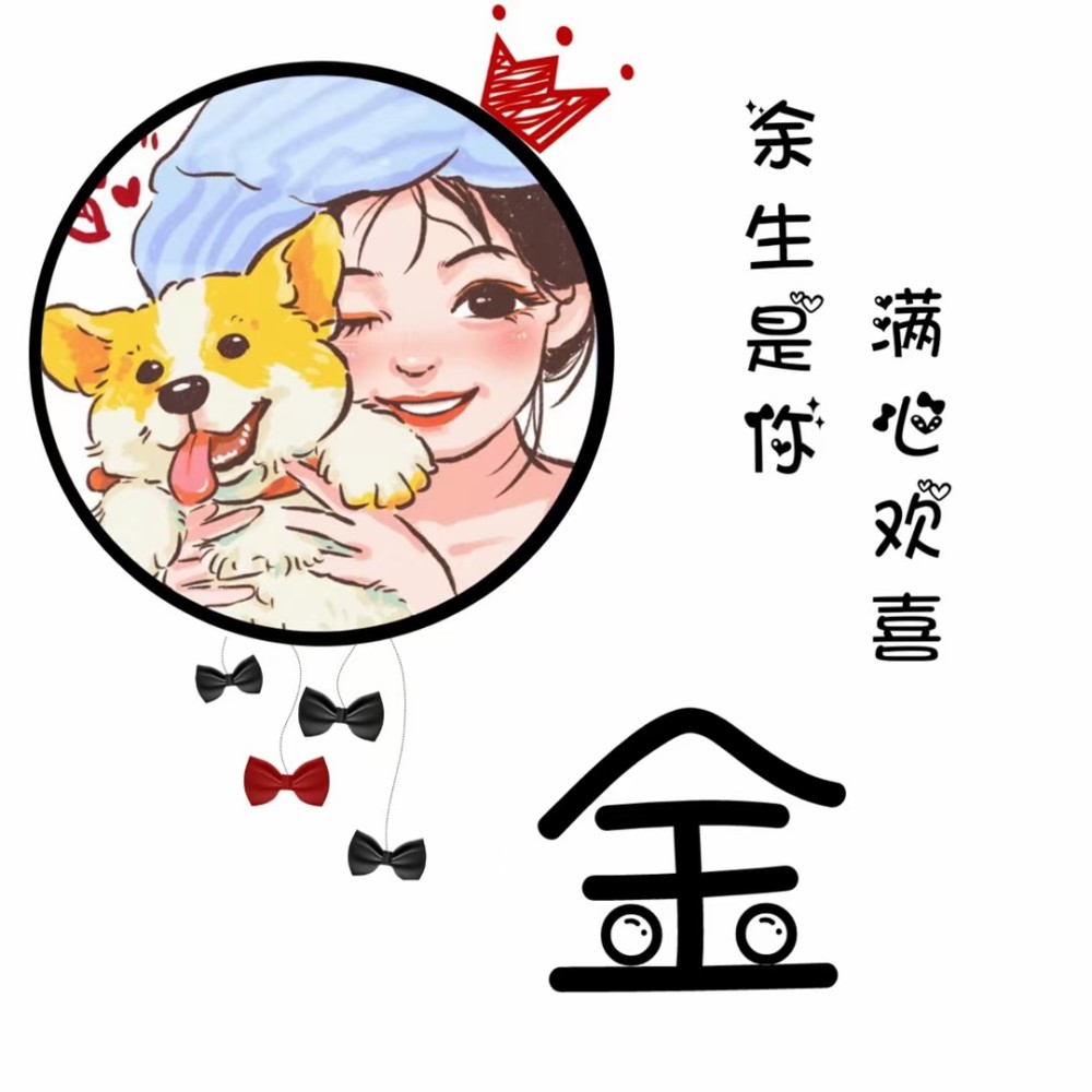 自制女生姓氏头像分享第8期