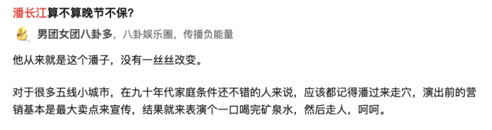 “劝嘎终成嘎”！在金钱面前，“老戏骨”潘长江终究还是失去了底线