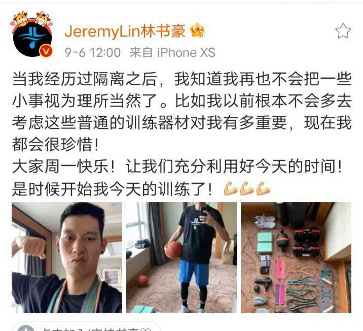 cba CBA球员最新消息：林书豪隔离也训练、齐麟晒曾令旭训练照、赵睿晒照