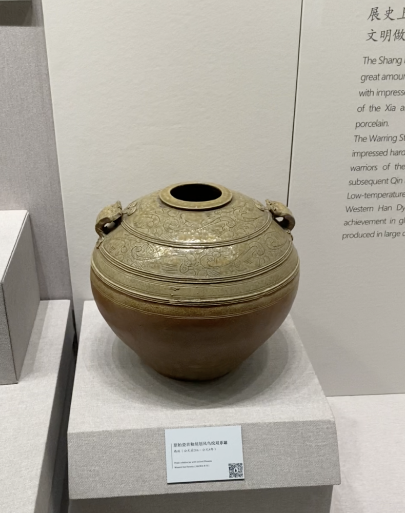 看见文物罐器形饱满线条流畅西汉原始青瓷的代表作