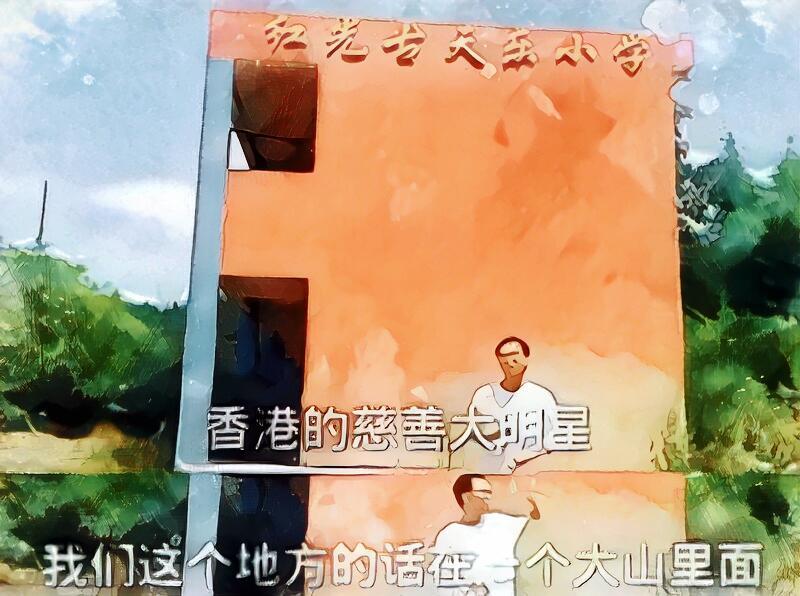 红光古天乐小学废弃近7年如今有了新用途