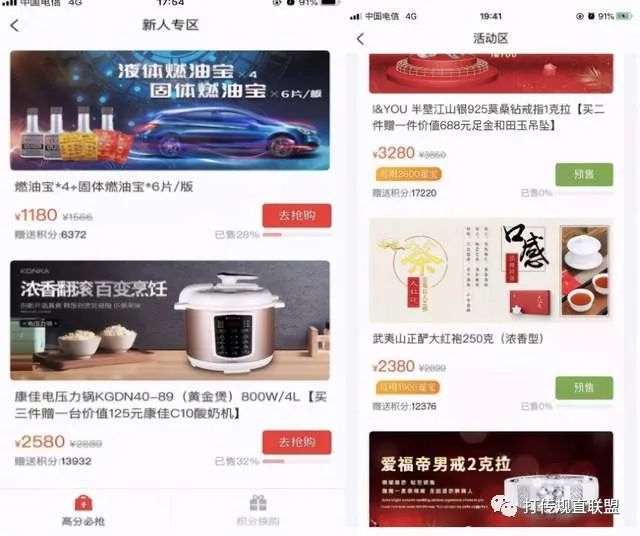 南方星掌柜从消费高返到拼团 致富神话还是传销骗局(图1)