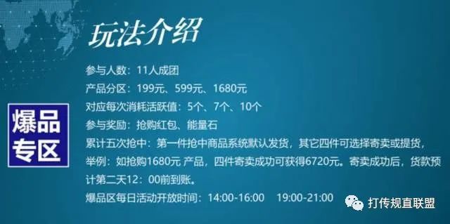 南方星掌柜从消费高返到拼团 致富神话还是传销骗局(图3)