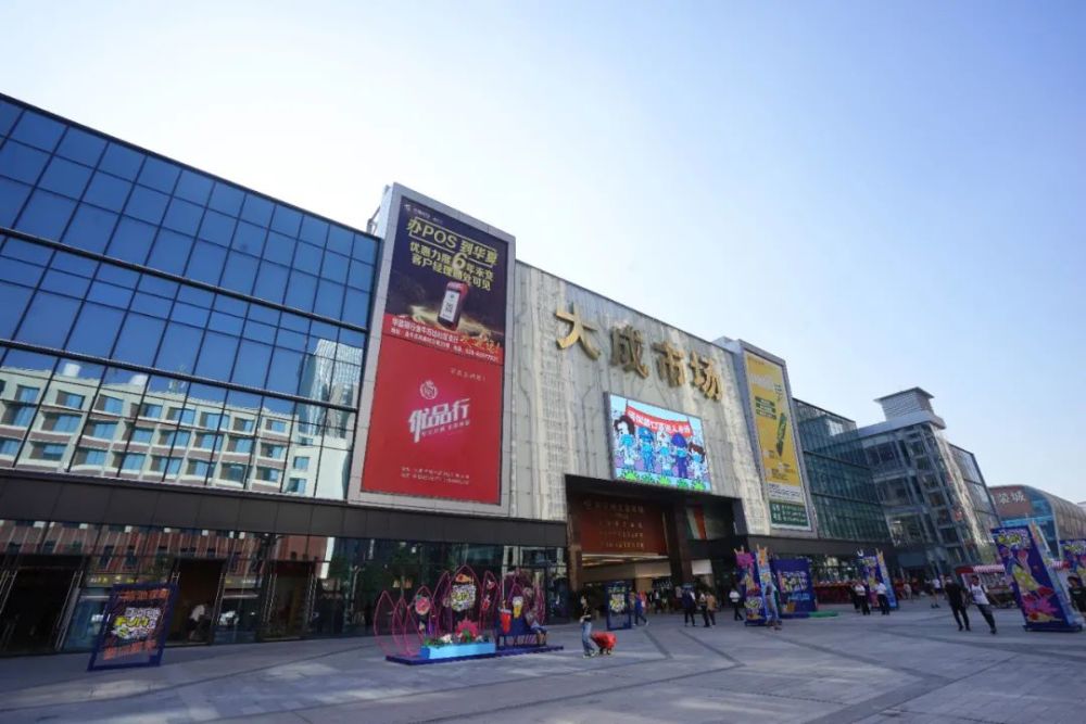 时尚头条大成市场发力文化强国焕发荷花池时尚新活力