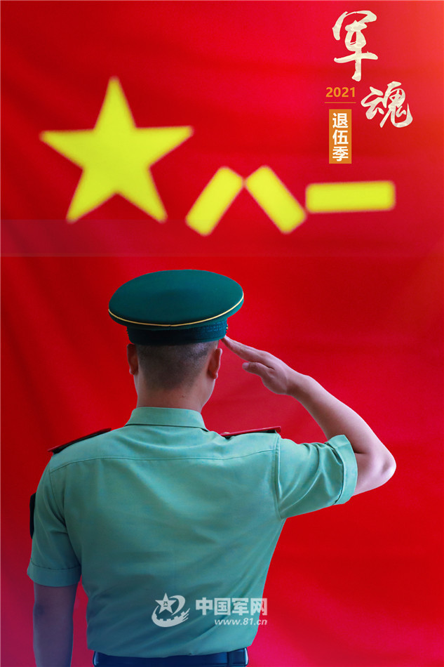 一组海报致敬军旅风华