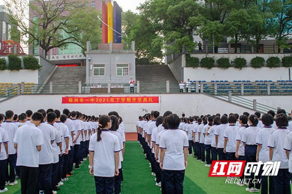 株洲市一中举行2021年秋季开学典礼 放飞梦想齐谱新章_腾讯新闻