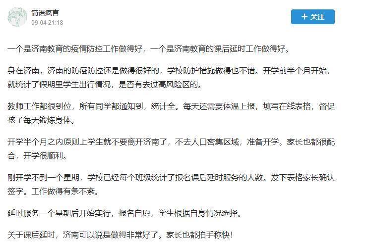 济南公务邮箱_exo说过的12句心疼话_学术谷歌请进行
