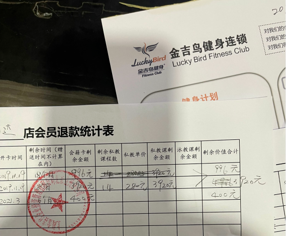 通州万达一知名健身房倒闭!上千会员!有人交两万多