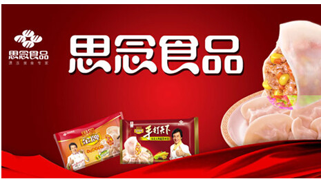 思念食品大家应该比较熟悉,常在商超卖场可以看到思念牌的水饺,汤圆