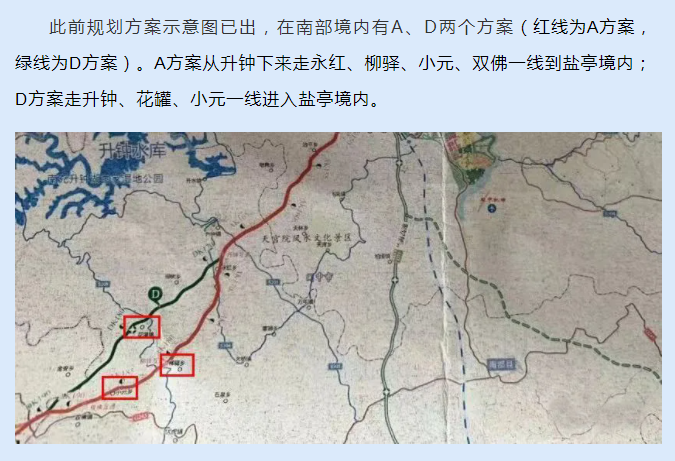 这条高速,过境阆中!