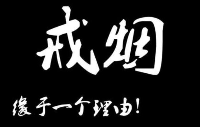 最晚多少岁戒烟,肺或许还能恢复正常?最好别超过这个年龄