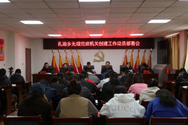 扎油:倡导健康生活新方式 创建无烟党政新机关|扎油乡|夏河县