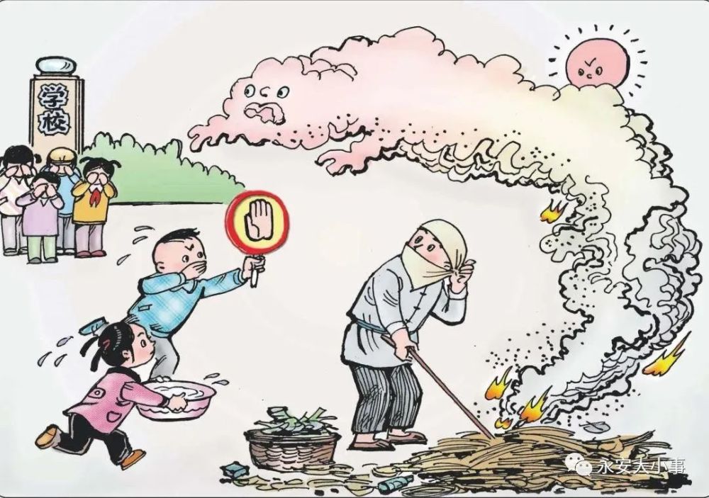 依据《中华人民共和国大气污染防治法》第119条规定,露天焚烧秸秆