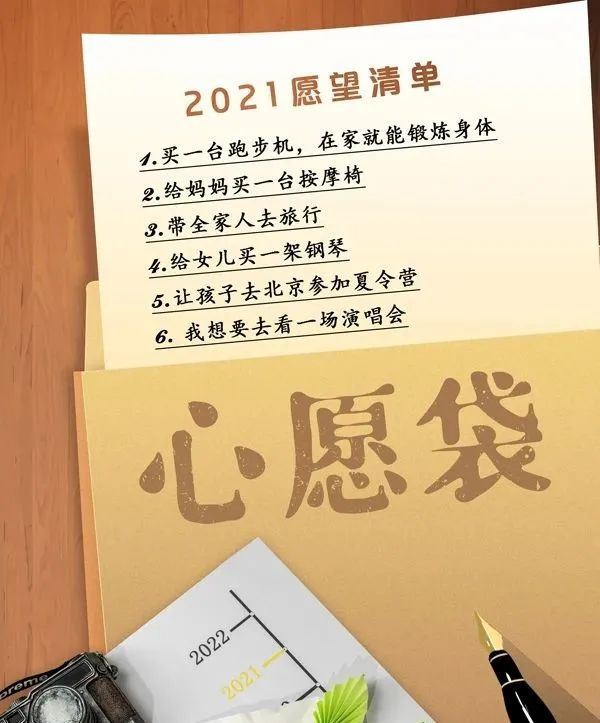 如愿以偿还记得年初许下的美好愿望吗祝所有的老师们节日快乐中国银行