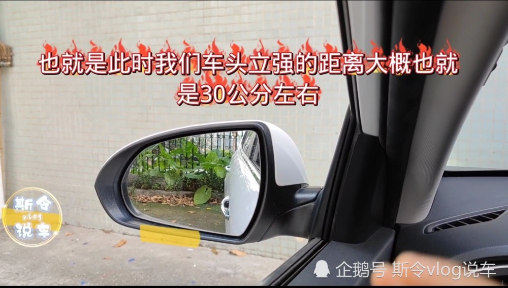 在車內怎樣判斷車頭到牆的距離?斯令教你簡單一招,建議收藏