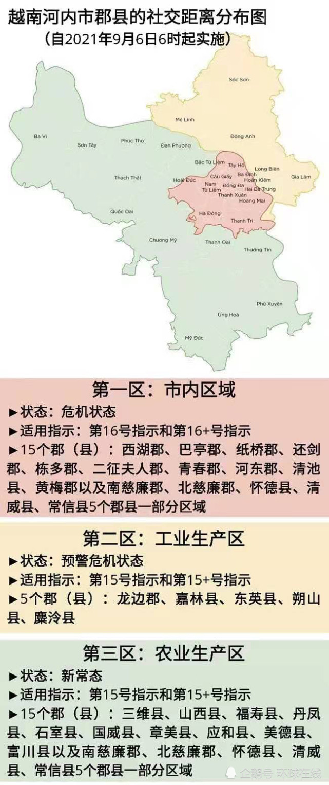 越南疫情分布地图图片