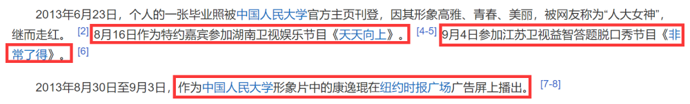 人大女神晒婚礼照！被曝嫁北京土豪住上千万豪宅，男方颜值遭狂嘲