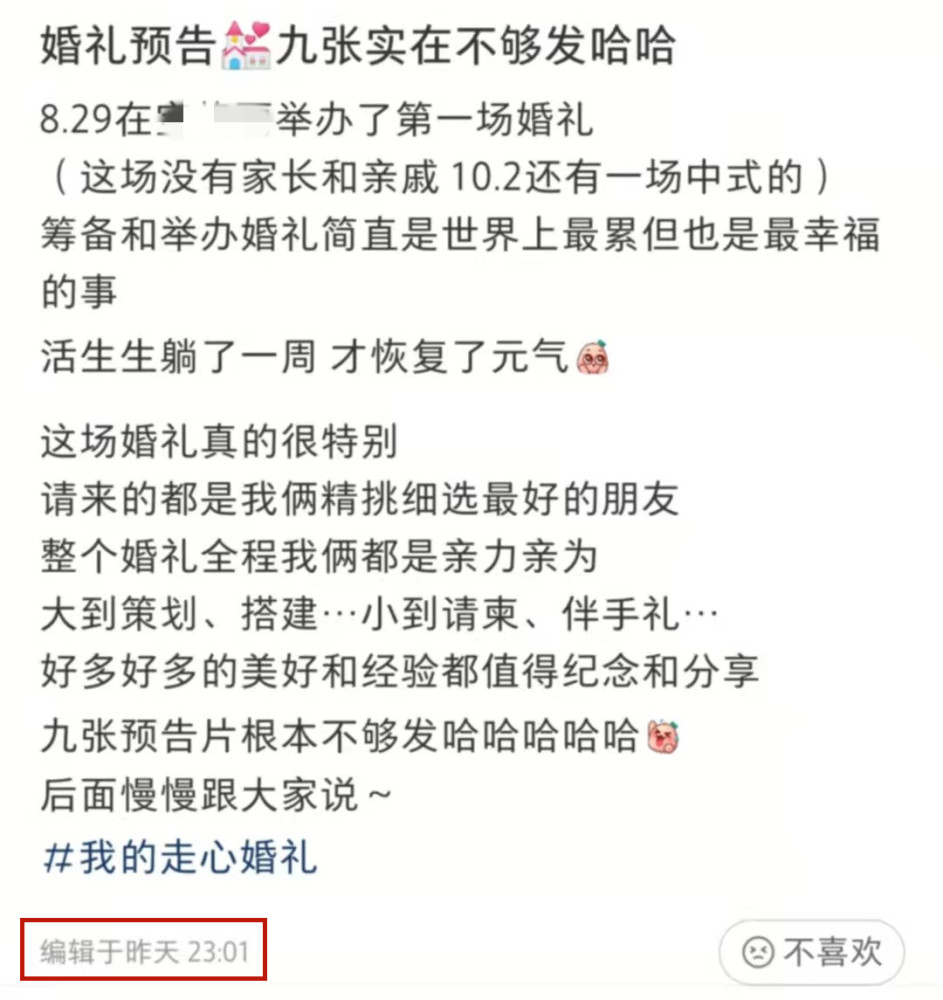 人大女神晒婚礼照！被曝嫁北京土豪住上千万豪宅，男方颜值遭狂嘲