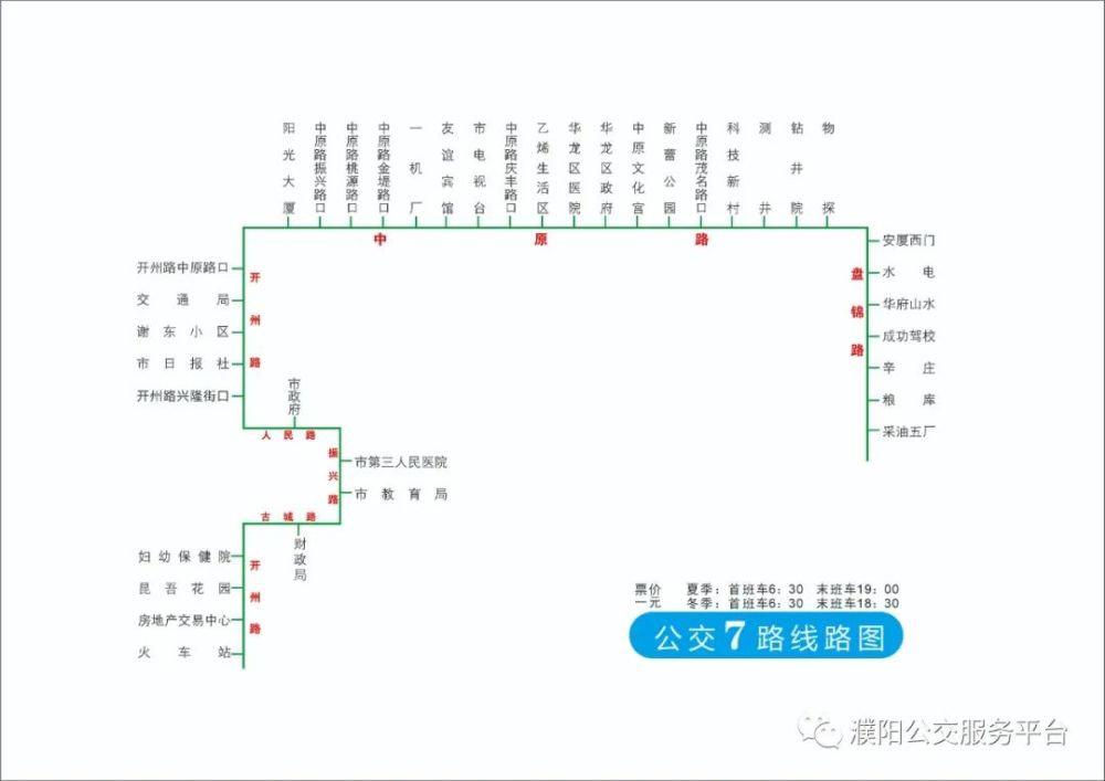 濮阳公交最新线路图总览(2021年9月版)