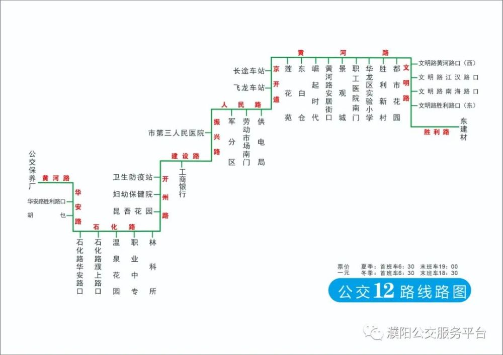 赶紧收藏!濮阳公交最新线路图总览(2021年9月版)