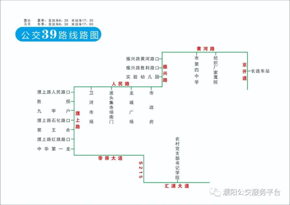 赶紧收藏!濮阳公交最新线路图总览(2021年9月版)