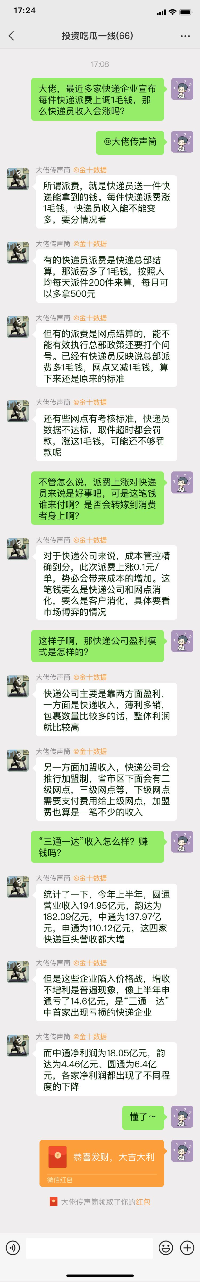 快递派费上涨1毛钱,相当于给快递员涨薪500?还会带来哪些影响