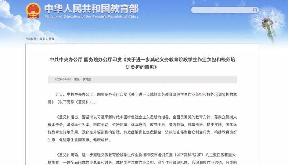 "双减"政策下,香港身份带他们逃离焦虑