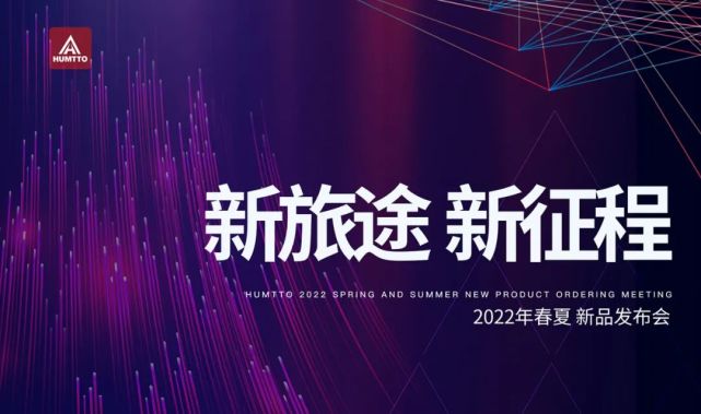 户外阳光与自然新赏理念将风靡2022春夏季,新的旅途已经开始
