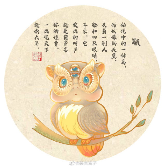 超可爱的上古萌兽古风插画