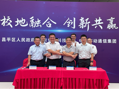 副校长陈昕,中国移动信息港中心党委书记,总经理韩凤仪,中国移动