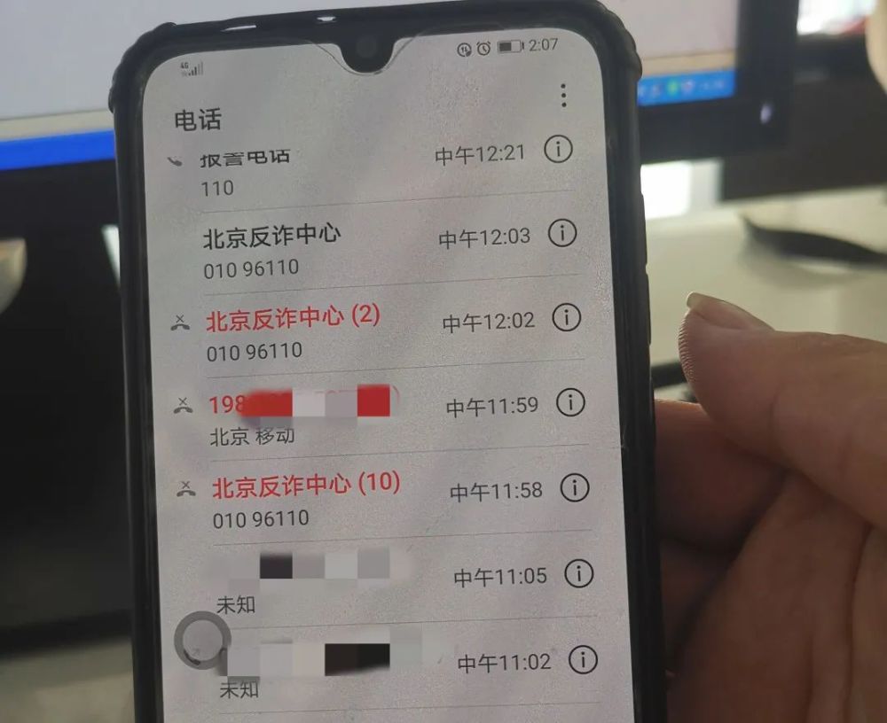 差点被骗 幸好巴河派出所民辅警推荐我下载了这款软件
