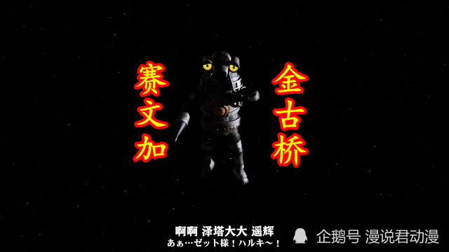 特利迦第7集:开幕一分多钟,就解答了大家最感兴趣的问题