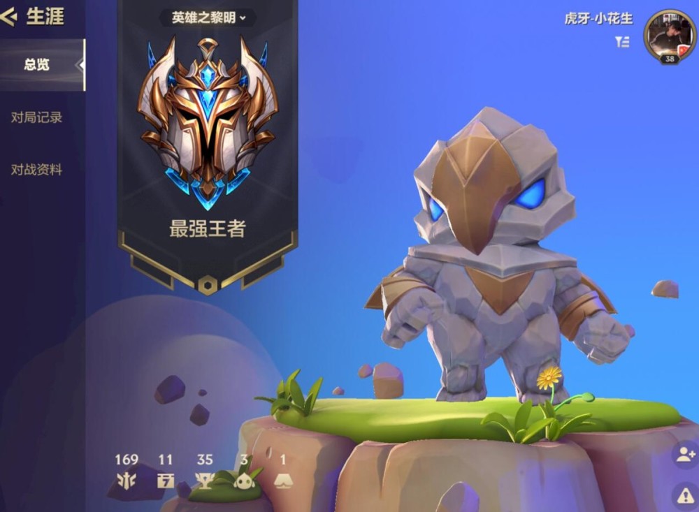 金铲铲之战:国服第一登上王者,冲分只用一套阵容,你会了吗_腾讯新闻