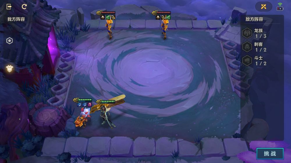 金铲铲之战 暮光之战第三关和第四关详细通关教程 全网搜