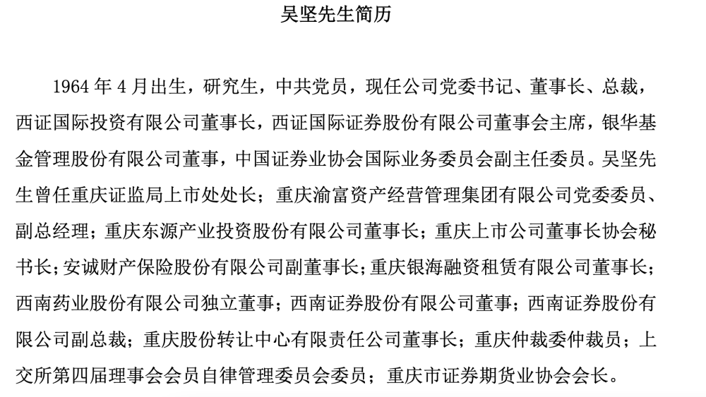 郑泉董事长_财信证券董事长刘宛晨:不谋求“大而全”,立志打造精品型券商