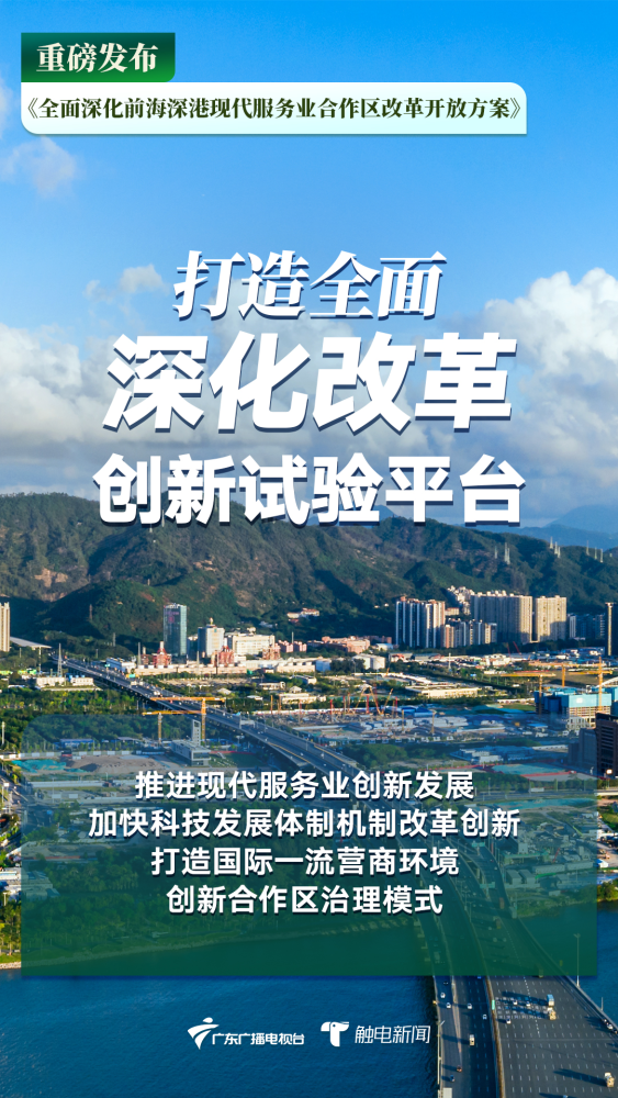 全面深化改革开放,有这些大动作_腾讯新闻