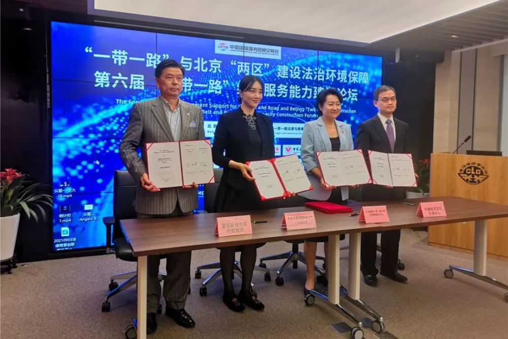 推动西城高水平扩大开放 打造法律服务新高地