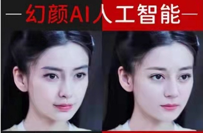 "ai换脸技术"被滥用 伪造不雅视频牟利涉嫌犯罪