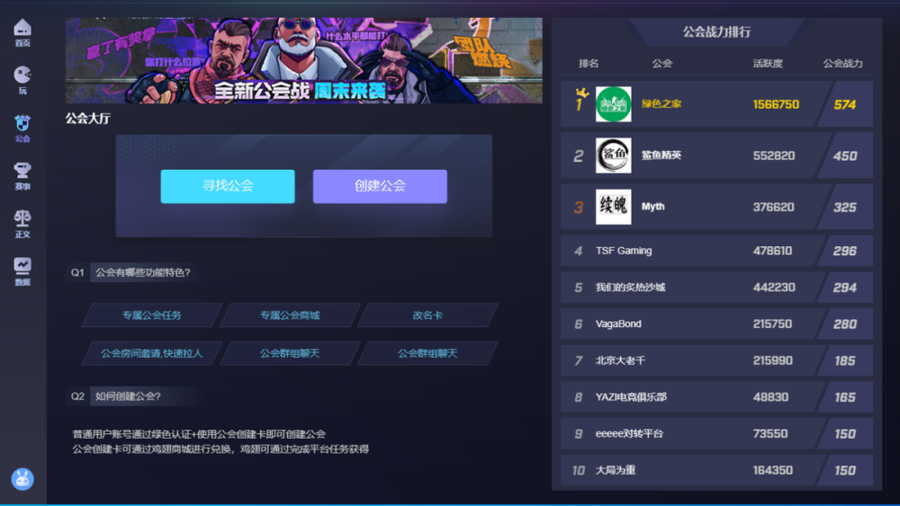 csgo開黑隊友去哪找?組隊大廳功能上線完美平臺