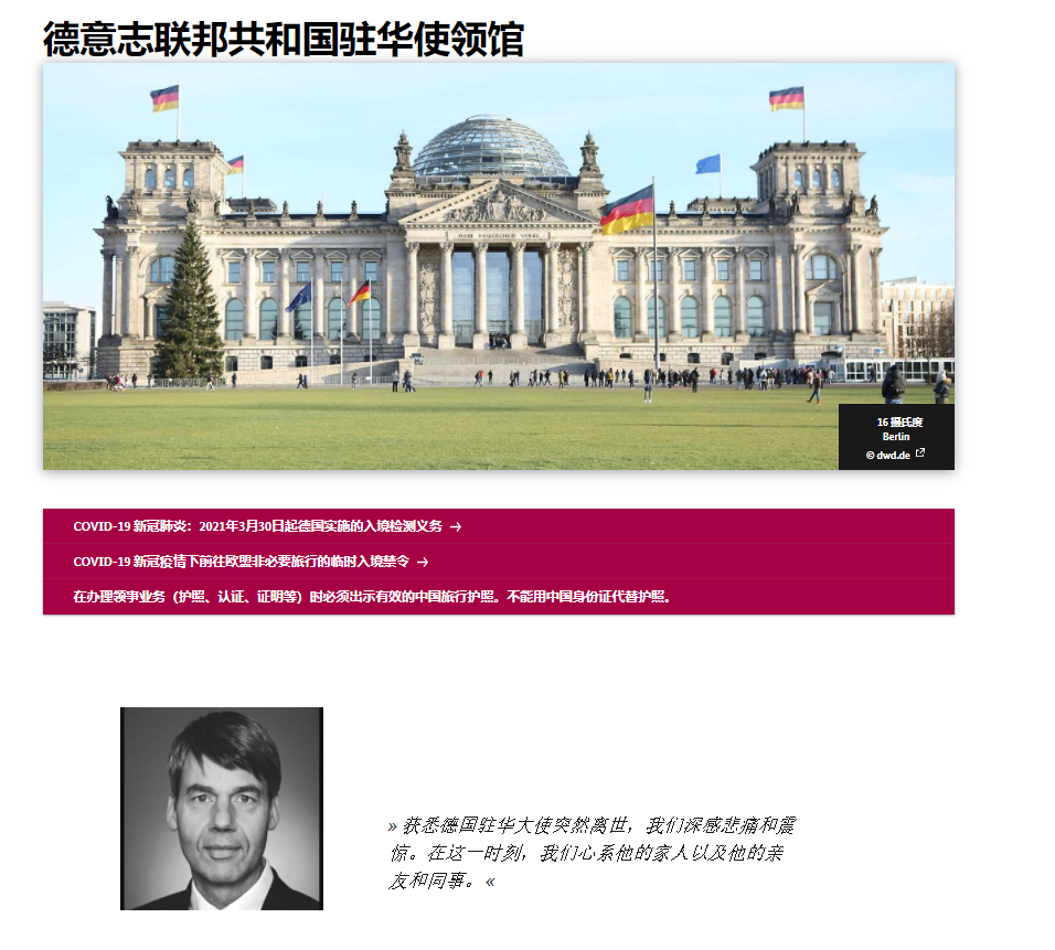 突发！德国驻华大使贺岩去世，8月刚到任，中国外交部：震惊，哀悼，惋惜！清炖黑鱼汤的做法