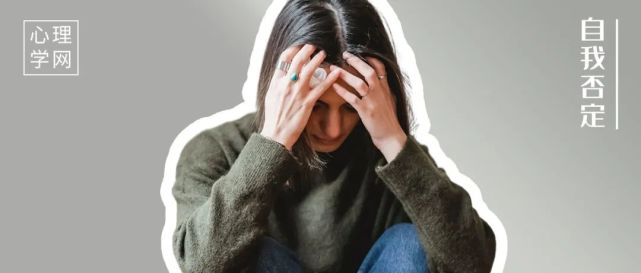 如何走出"自我怀疑"和"自我否定"?