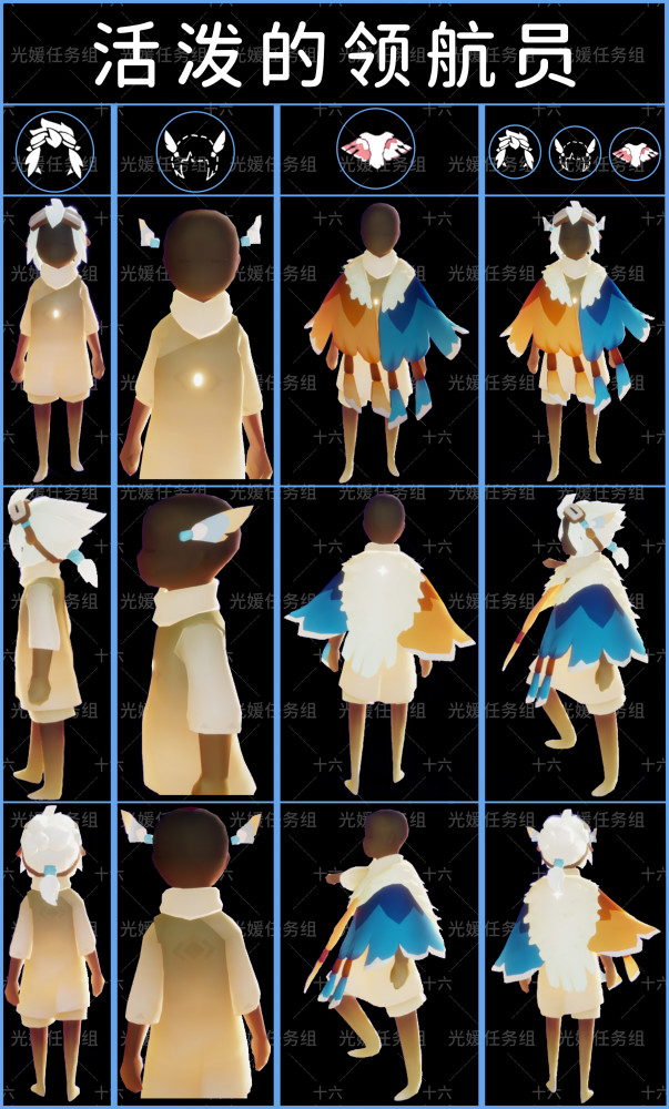 光遇飞翔季兑换图装扮展示